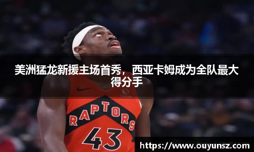 熊猫体育官网