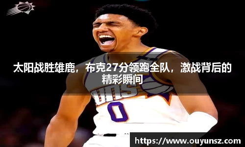 熊猫体育平台官网